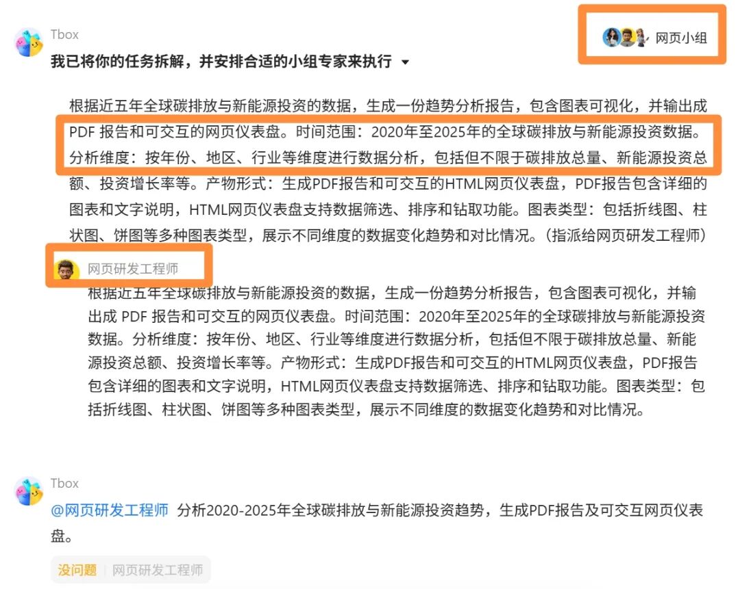 对不起Manus，我找到了更合适打工人的AI智能体天团 配图 4