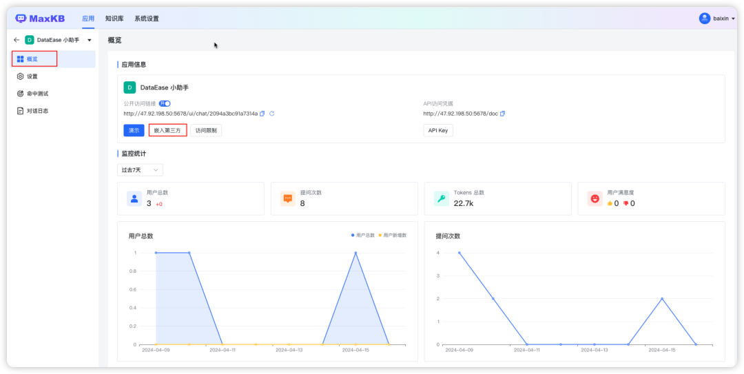 操作教程丨MaxKB+Ollama：快速构建基于大语言模型的本地知识库问答系统 配图 12