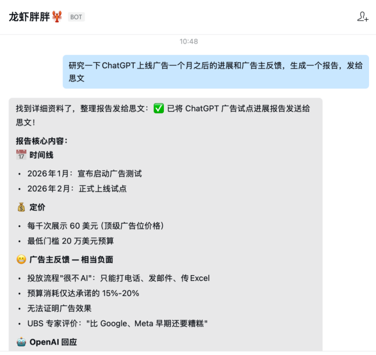 让AI真正长在工作流里——企业微信给了龙虾一个工位 配图 3