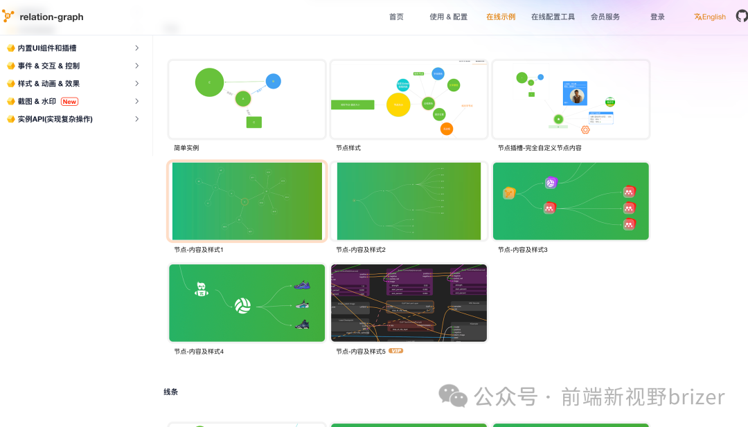 Relation Graph：一站式关系图谱展示组件 配图 5