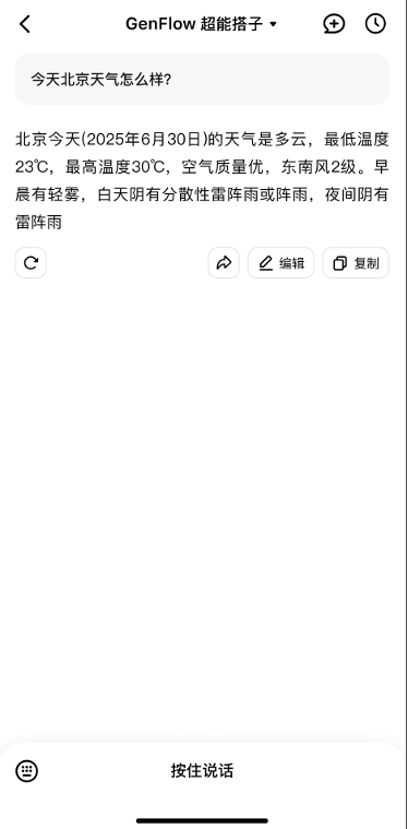文库GenFlow 2.0！认领你的「AI专家团」 配图 2