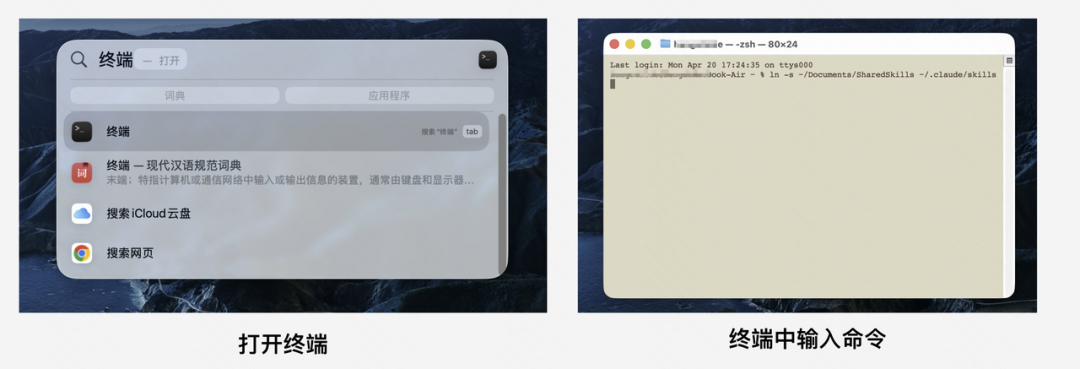 为电脑上的所有 Agent，统一一套 Skill 库 配图 5