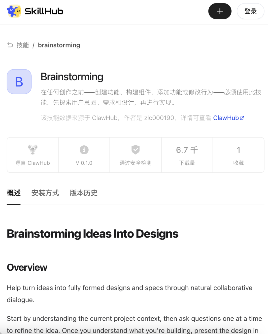 装了N个skills之后，鹅厂员工觉得“最香”的是哪一个？ 配图 15