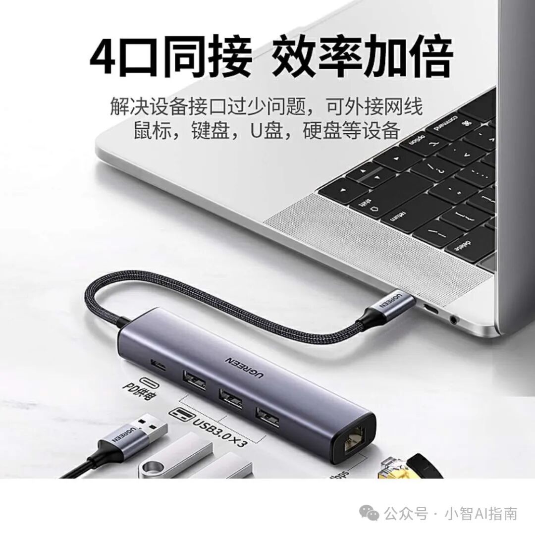 一个MCP协议，万能USB HUB拓展坞，重新定义AI接入方式 配图 2