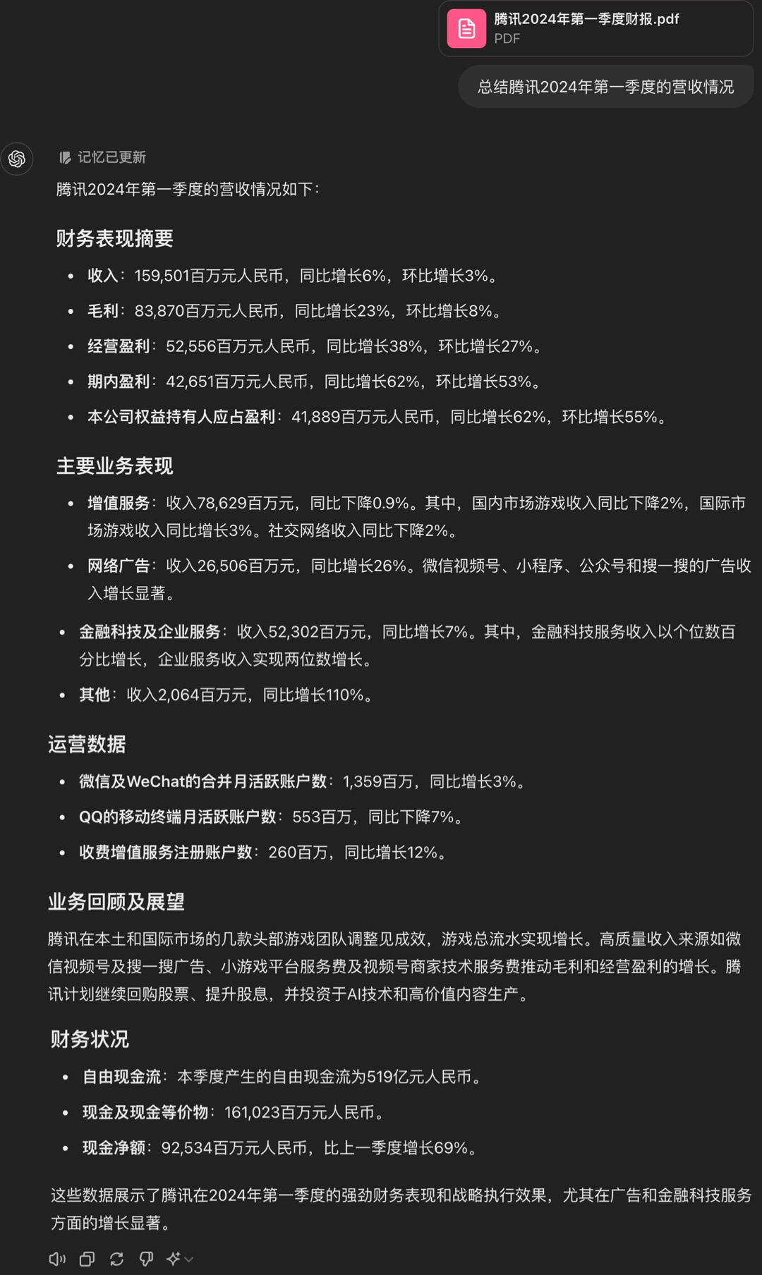 腾讯大模型App元宝上线，我们用它「单挑」了下GPT-4o 配图 4
