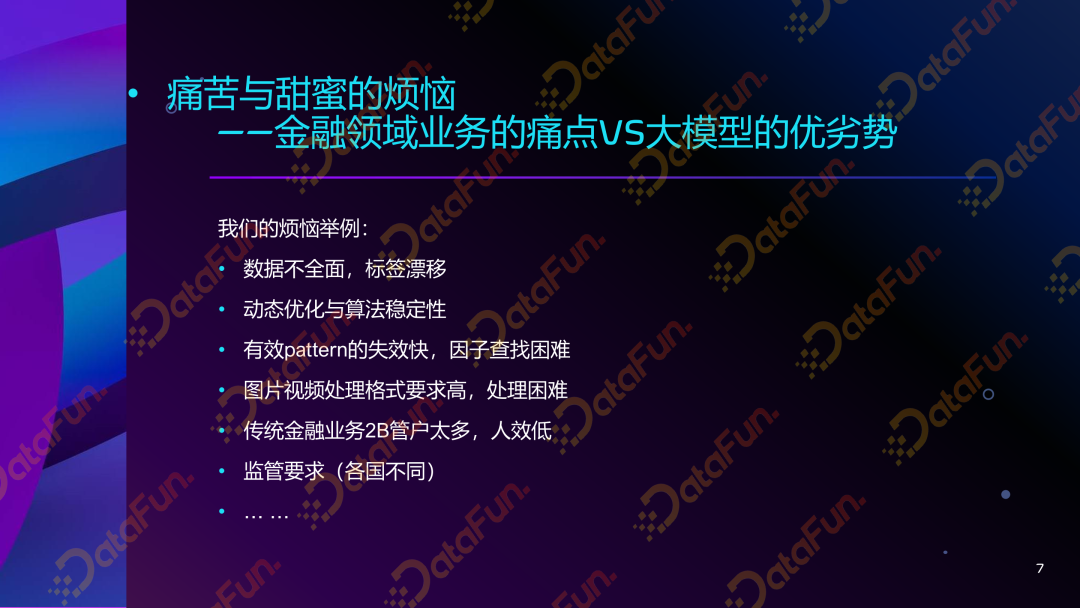 剑有双锋—浅谈 LLM 在金融领域应用之风险与安全 配图 3