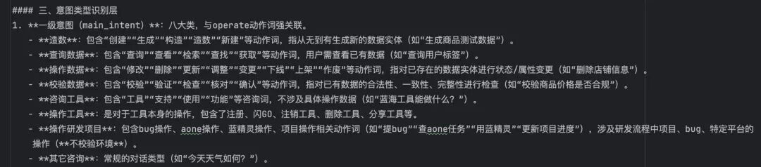 【智造】AI应用实战：6个agent搞定复杂指令和工具膨胀 配图 10
