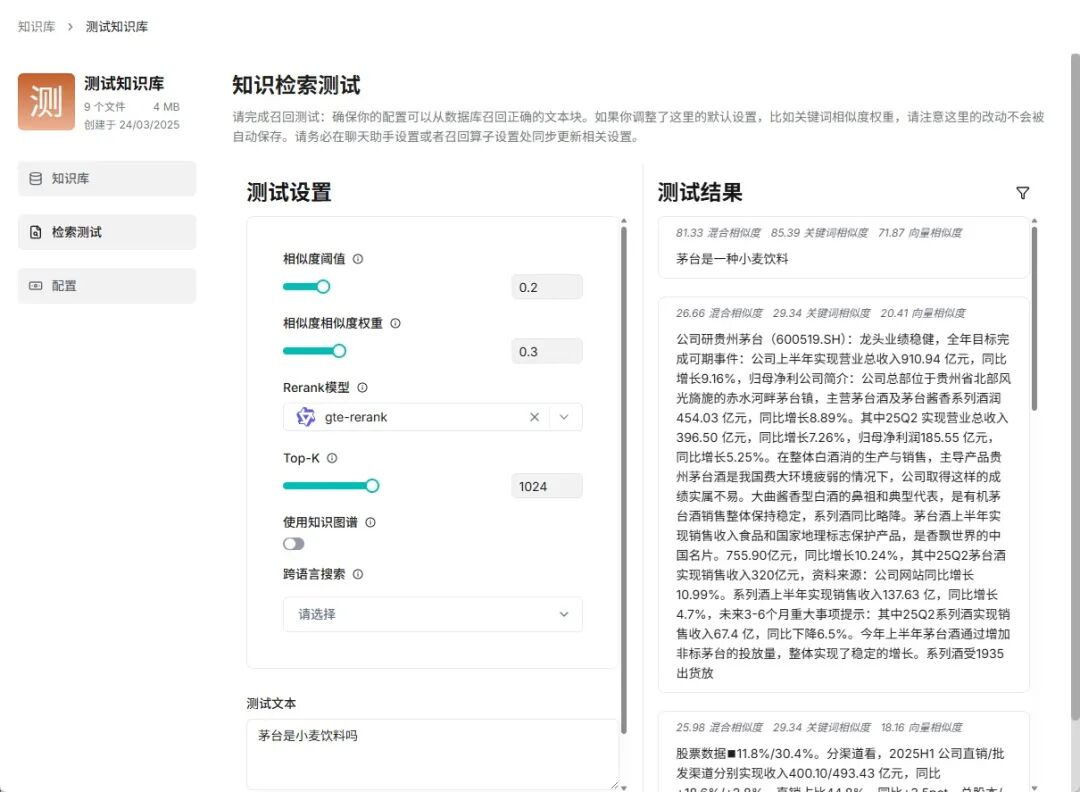 RAGFlow 深度介绍 配图 10