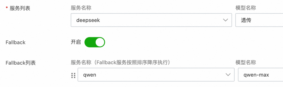 大模型应用部署过程中流量管控的常见需求和应对方案 配图 6