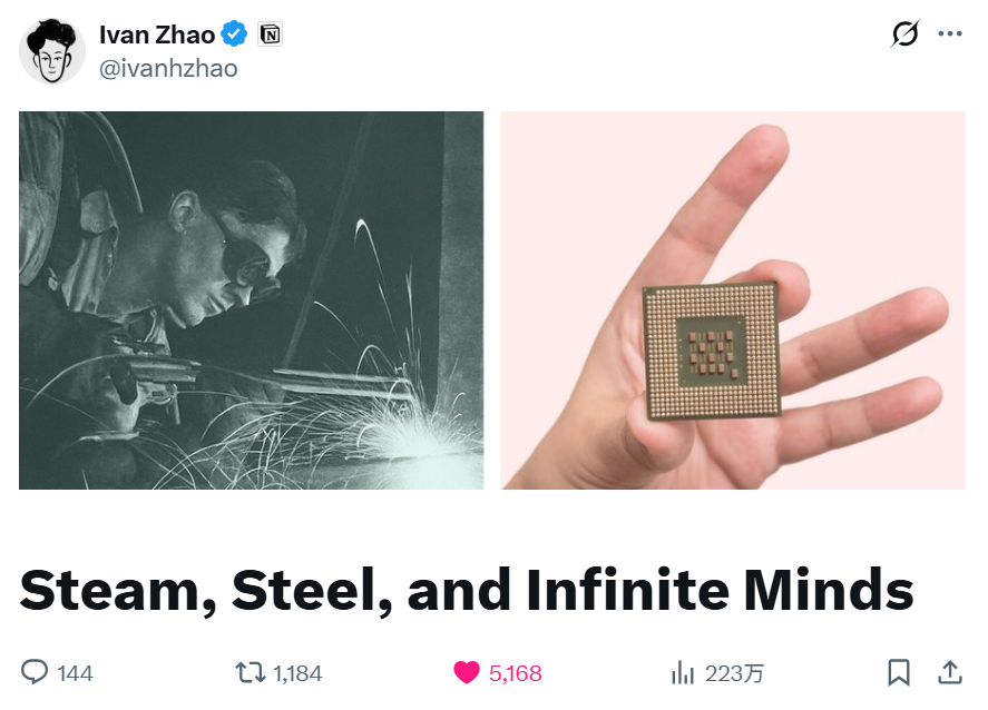 Notion CEO发布AI年度思考笔记，发布1天，200万人围观，AI职场人的黄金时代刚刚开始？ 配图 2