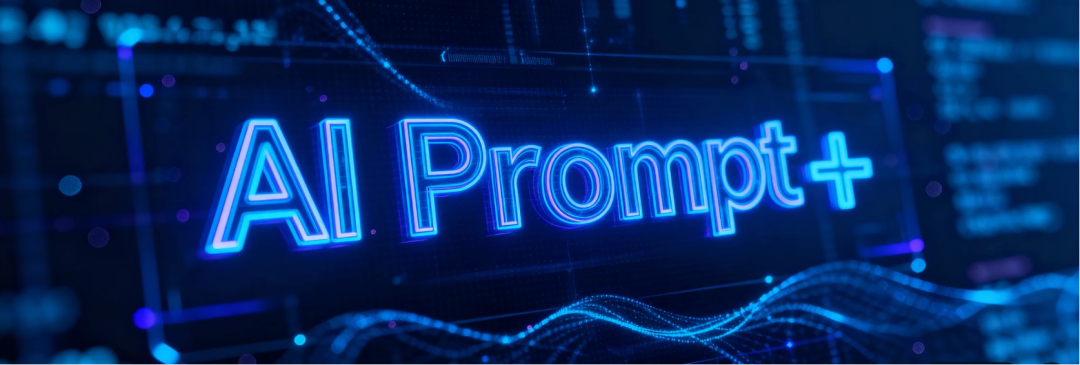 AI Prompt 提示词工程指南 配图 13