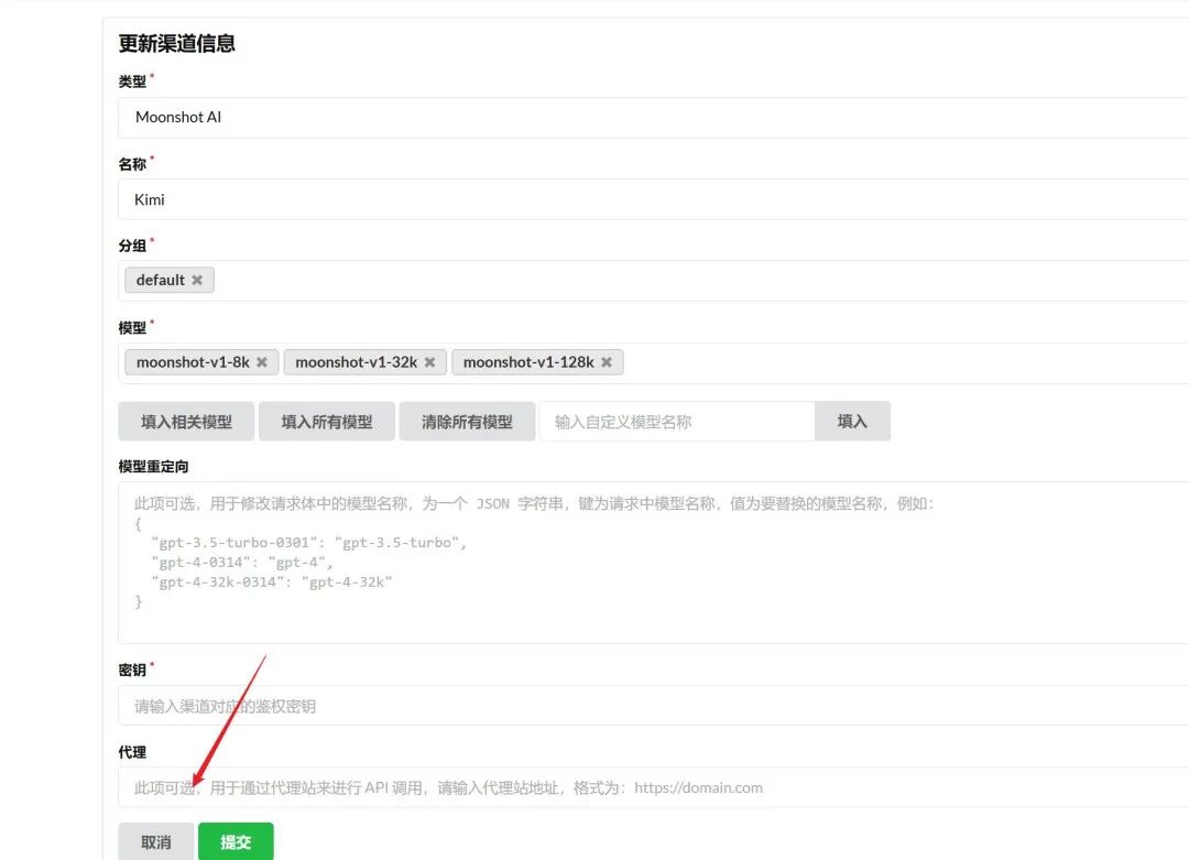 Kimi+Langchain+FastGPT：文档转LLM微调数据集 / QA问答对生成、Kimi 128KAPI免费接入！ 配图 39