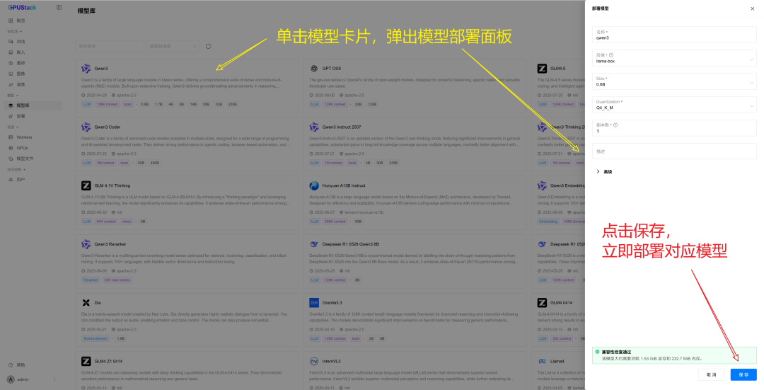 GPUStack × CherryStudio：为企业用户构建安全可靠的本地私有化 AI 助手 配图 4