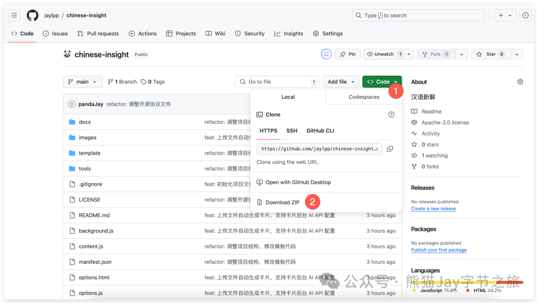 免费还超快，我用 Cursor 做的“汉语新解”插件开源了 配图 5