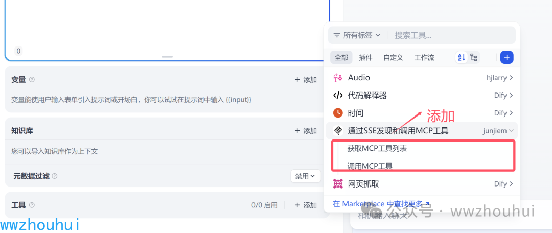 dify独家揭秘：mcp_sse+Zapier_MCP如何打造轻量级MCPserver达成万物互联 配图 22