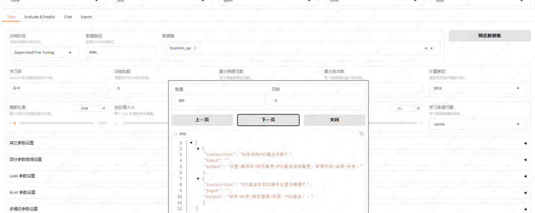 微调实战之上手训一个7b小模型 配图 4