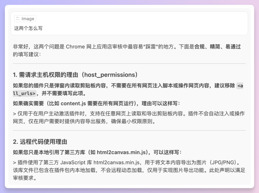 AI全流程开发插件，零基础小白也能轻松上手！ 配图 27