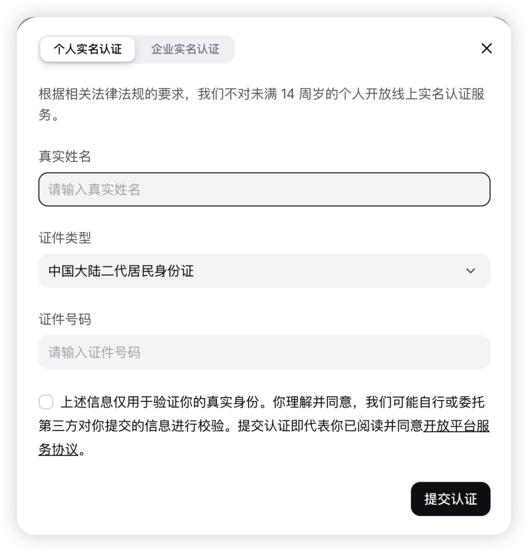 刚刚，DeepSeek Harness 桌面预览版上线！Mac与Windows均可下载 配图 8