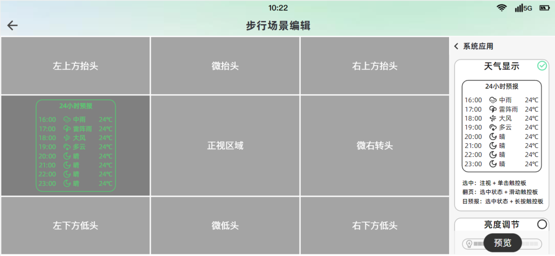 RokidGlasses交互设想 配图 10