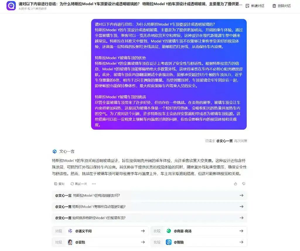 悬浮球、插件、输入法，AI疯找C端流量大门 配图 10