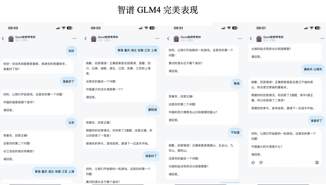 实战评测，谁是构建 agent 能力最强的国产大模型 配图 5