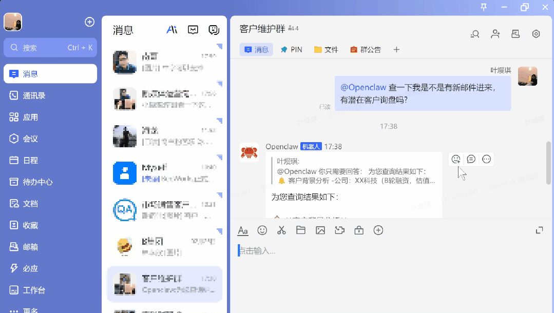 重生之在BeeWorks养龙虾（OpenClaw），养好了替你24h打工！ 配图 5