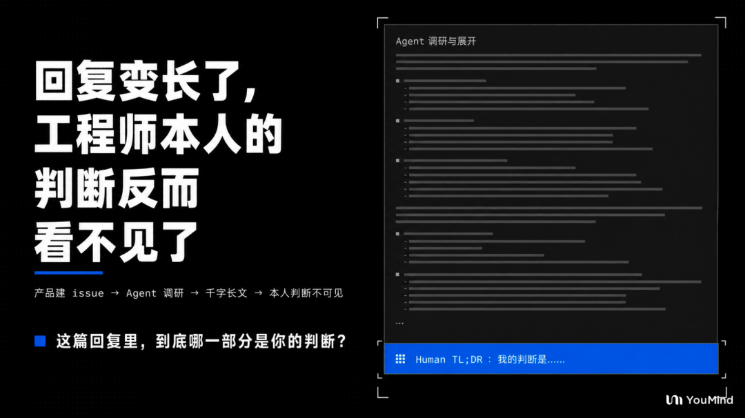 亲历 AI 提效的真实混乱：一个 PR 改了 50 万行代码、产研关系差点崩了 配图 16