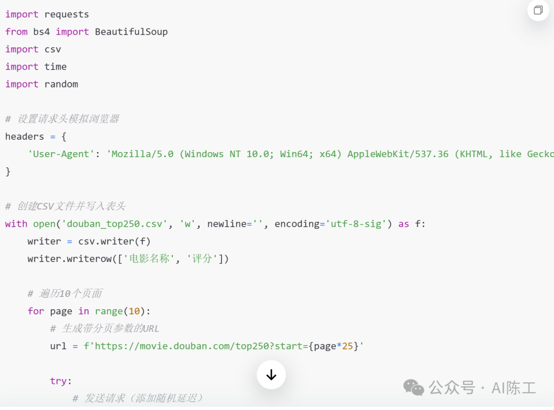 全网最全DeepSeek+腾讯元宝使用手册，学会了效率提高90% 配图 14