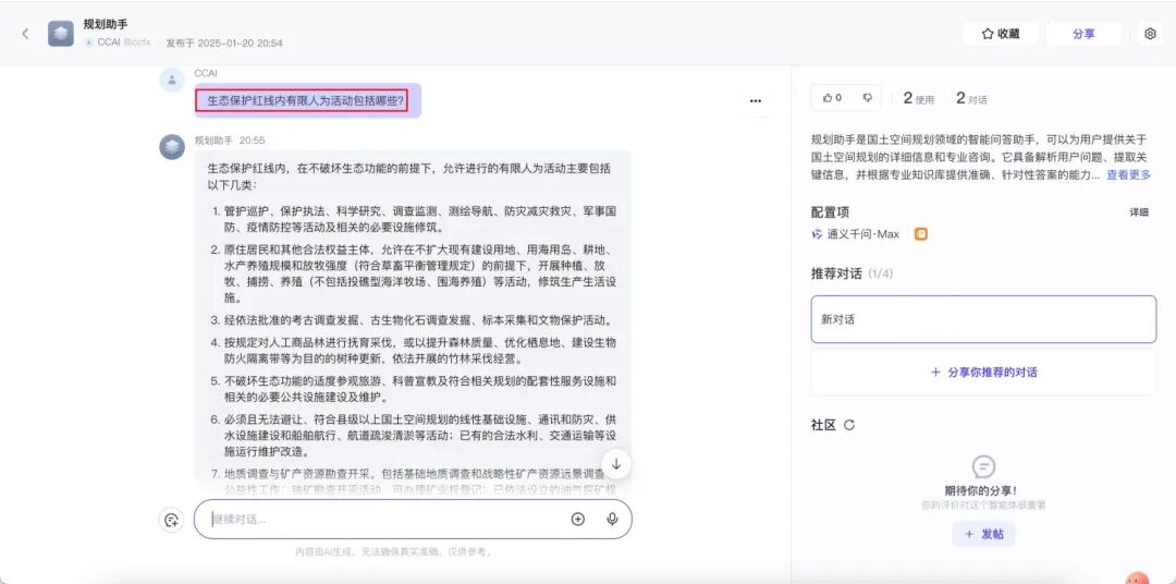 Dify &Coze 知识库分段新功能体验 配图 10