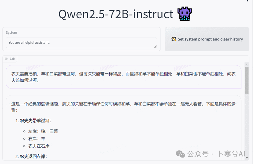 我第一时间测试了Qwen2.5全家桶，很难相信这是开源模型 配图 4