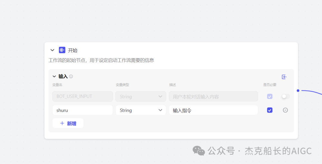 解忧“杂乱无章”！Coze 来解决！物品管理智能体实操篇 配图 7