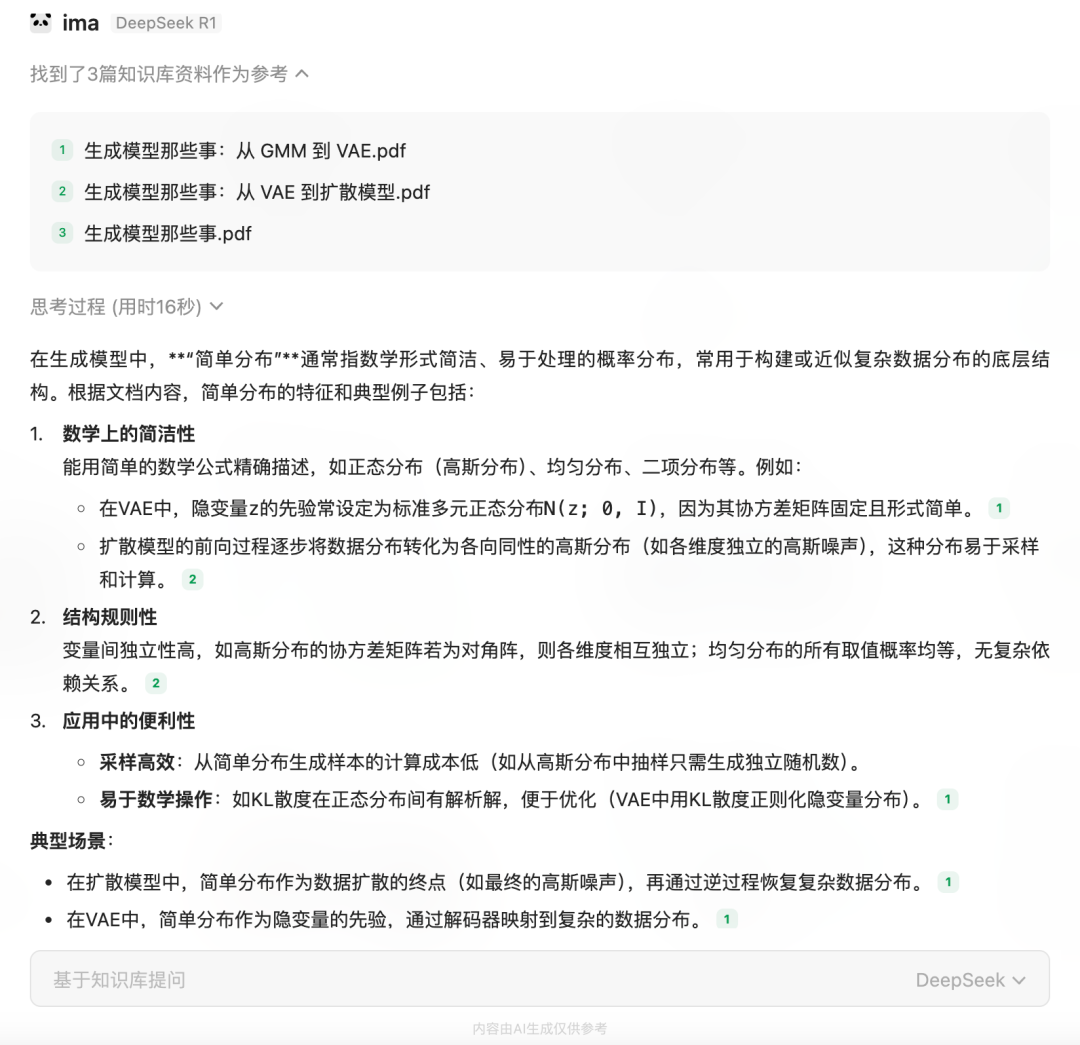 知识库对决：知乎、钉钉、腾讯、谷歌，谁更懂你的资料？ 配图 17