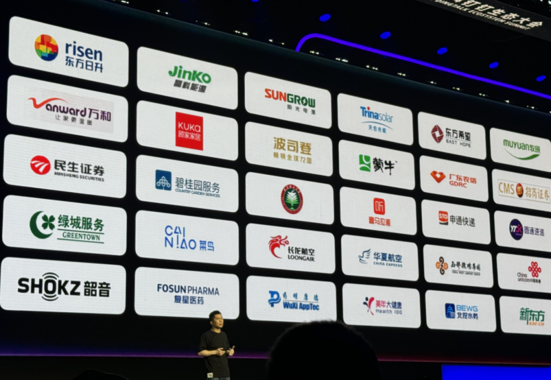 对所有大模型开放，钉钉新生态的 To B机遇 配图 3