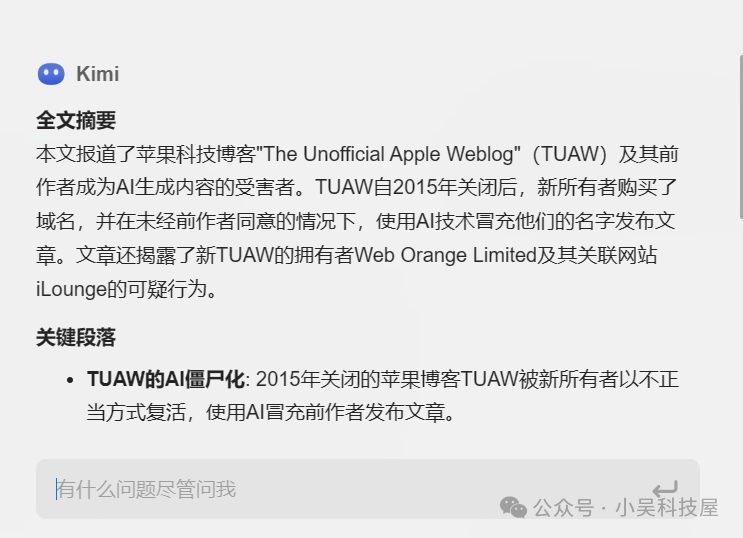 kimi 用心做产品的国内最强AI选手 配图 7