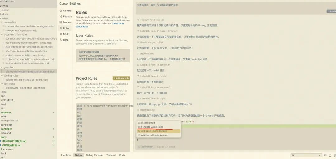深入解析｜Cursor编程实践经验分享 配图 3