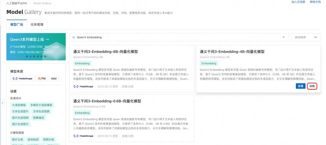Qwen3-Embedding 全揭秘：从技术到服务，打造高效AI产品的关键路径 配图 16