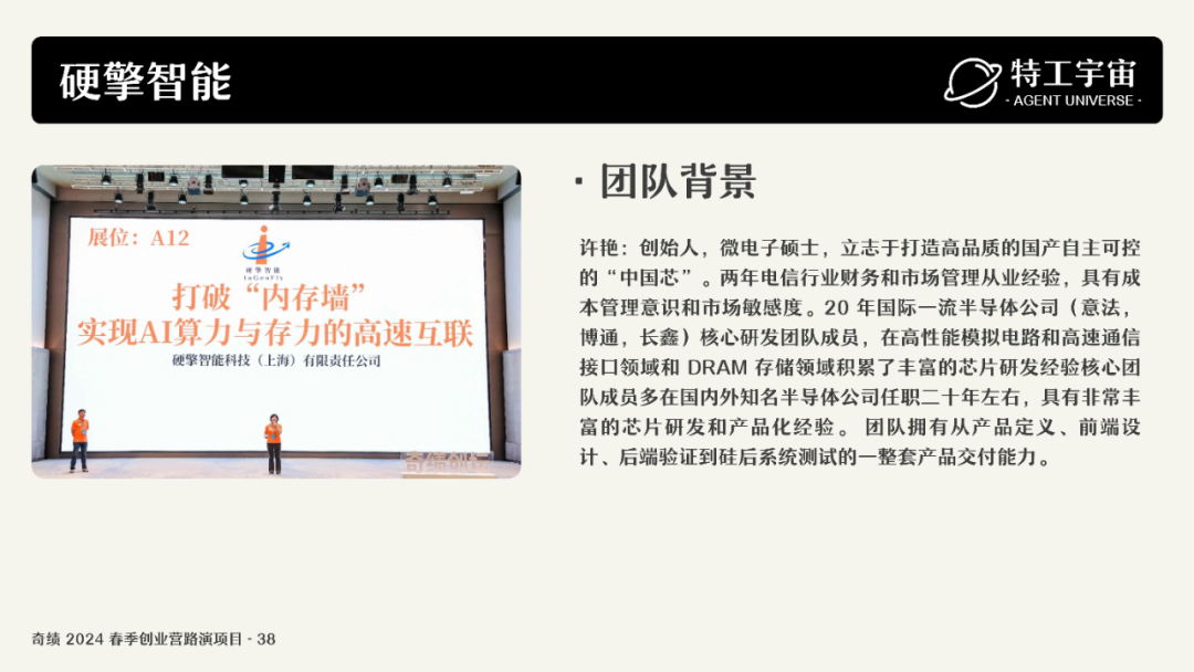 深度研究了奇绩创业营的 53 个项目，我们做了一份详细图谱，并得出这些结论 配图 84