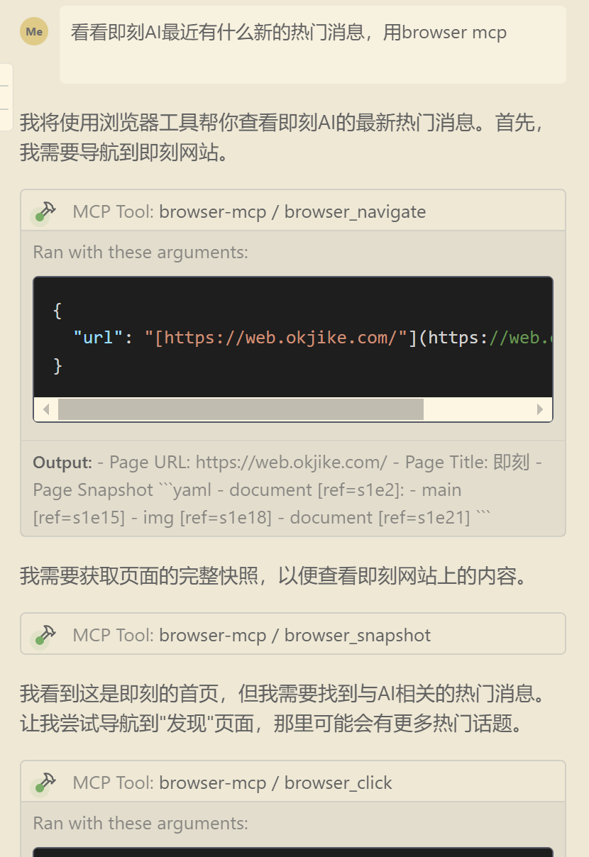 为了让大魔听懂 MCP是什么，我写了MCP的前世今生 配图 18