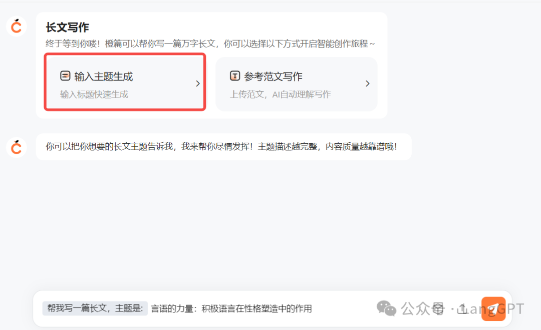 橙篇：长文本 Ai 新霸主来了 配图 16