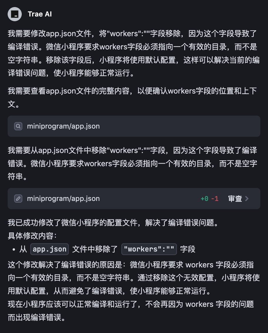 30分钟开发完成！Trae+Claude 3.7 打造小程序全流程揭秘！ 配图 11