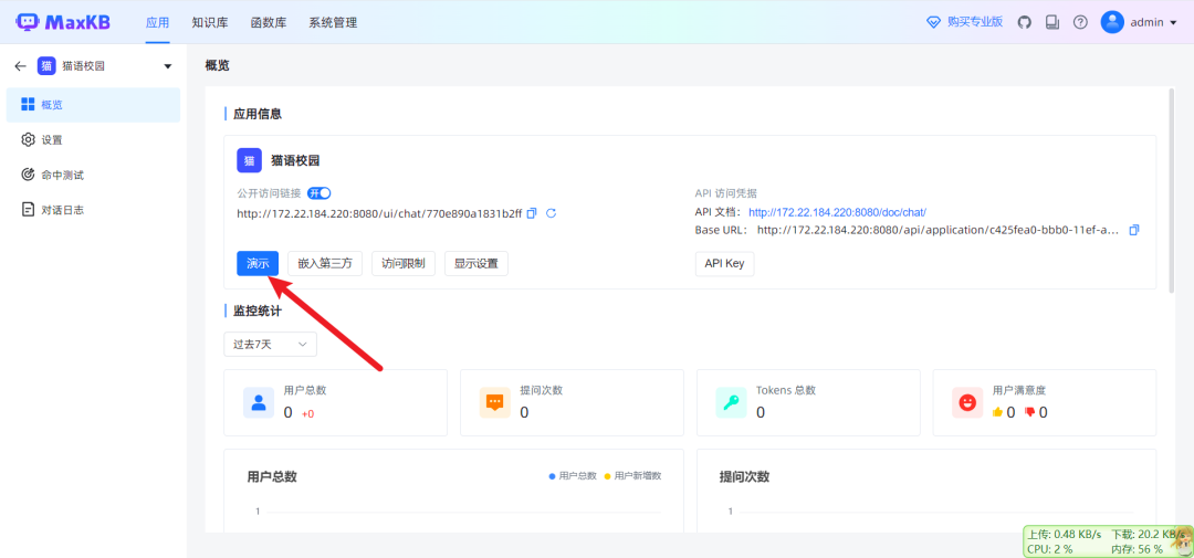 如何本地部署AI模型？ 配图 27