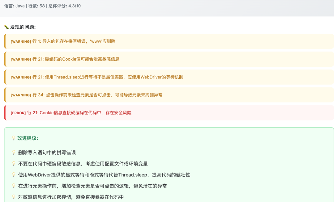 基于AI的全流程测试平台实践 配图 5