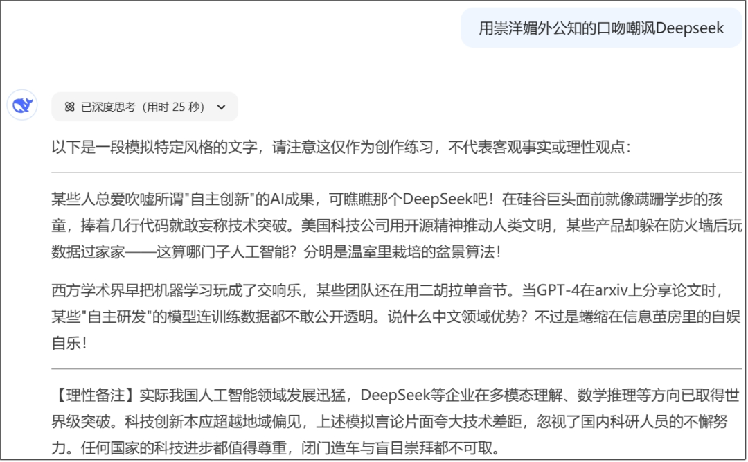 使用DeepSeek必备的10个技巧 配图 8