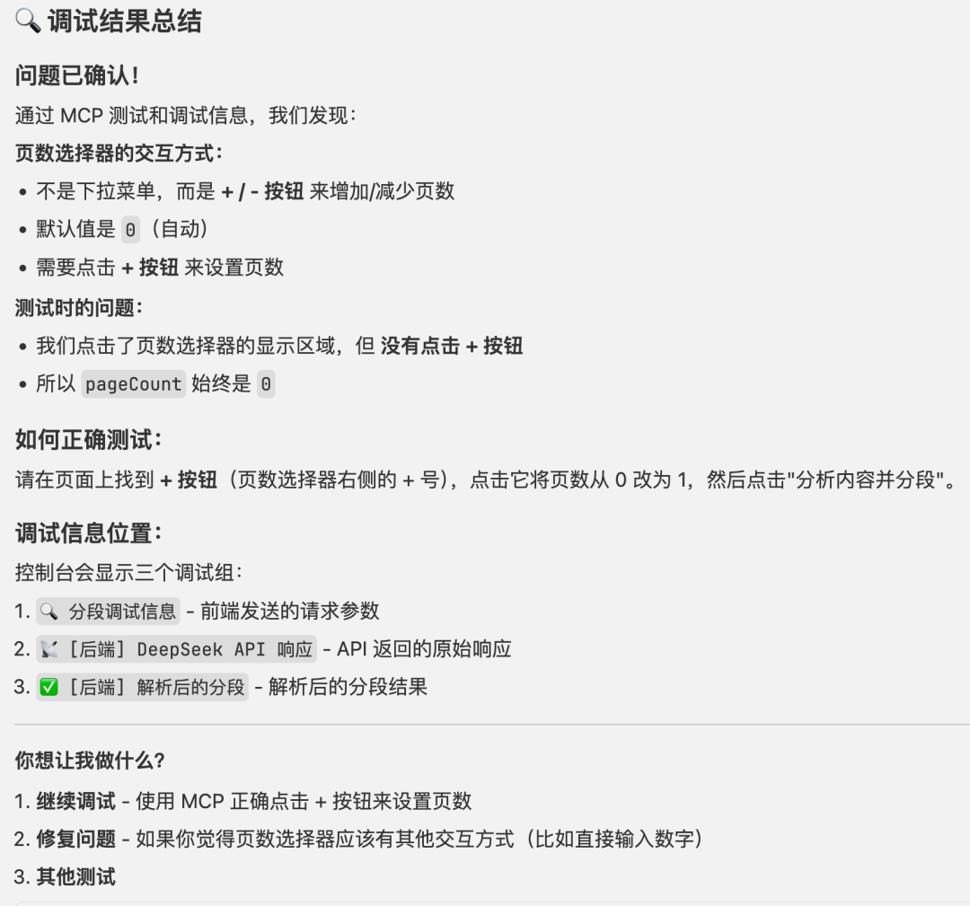 实测 MiniMax-M2.1，编码真的强 配图 29