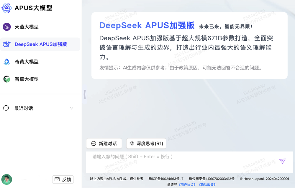 DeepSeek爆火28天，国内大模型同行都在干什么？ 配图 9