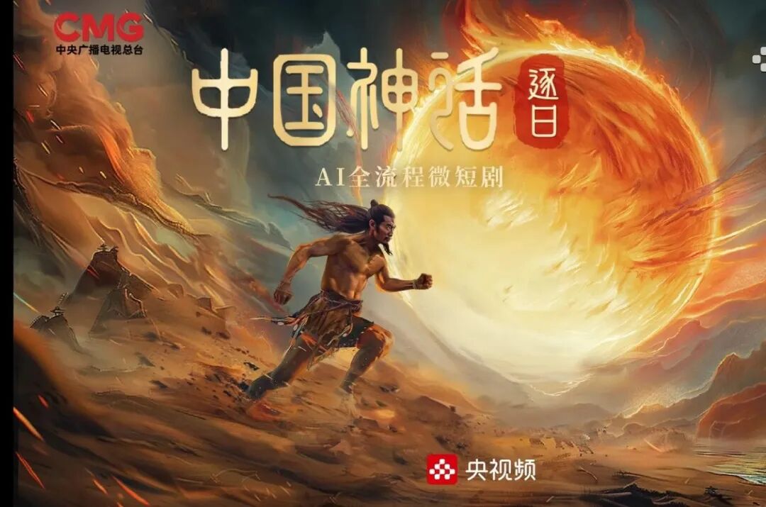 《广电AIGC应用案例报告》 配图 6