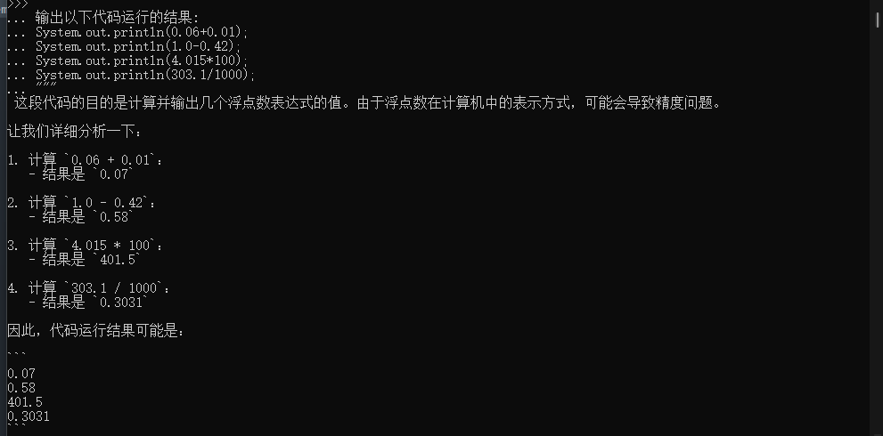 体验最新 Qwen2.5 模型 配图 6