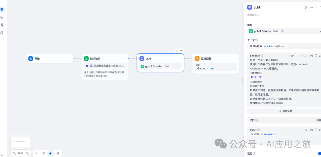 Dify工作流→知识检索|问题分类 配图 3