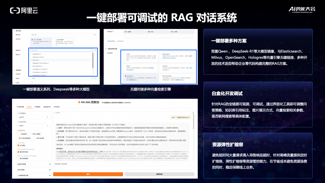 演讲实录：中小企业如何快速构建AI应用？ 配图 5