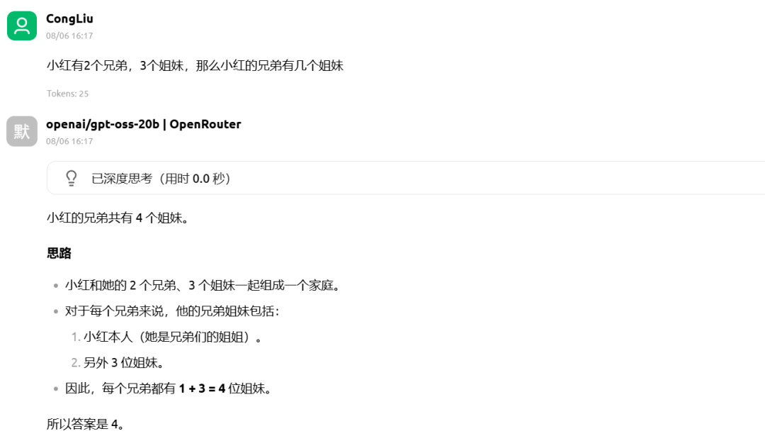 GPT-OSS-20B和Qwen3 30B-A3B，要选哪一个？实测对比告诉你！ 配图 19
